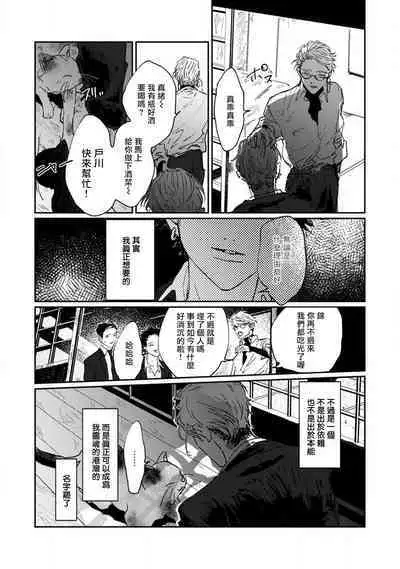 Nue no Naku Yoru ni | 于鵺啼之夜 Ch. 1-5