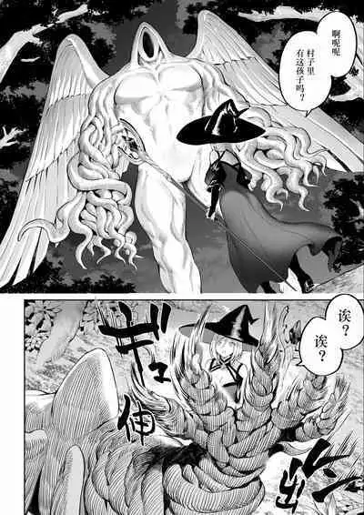 [Nekono Oyashiro (Mashu)] Ikusa Otome to Ikusa Goto! ~Onna Mahoutsukai Hen~ | 女武神与战事！〜女魔法使篇〜 [Chinese] [Digital]