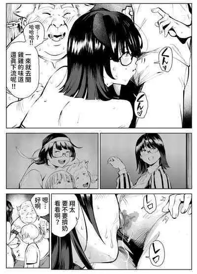 田舎のじいちゃんが知り合いから買ったって言うメス牛が牛じゃない件  中文翻譯