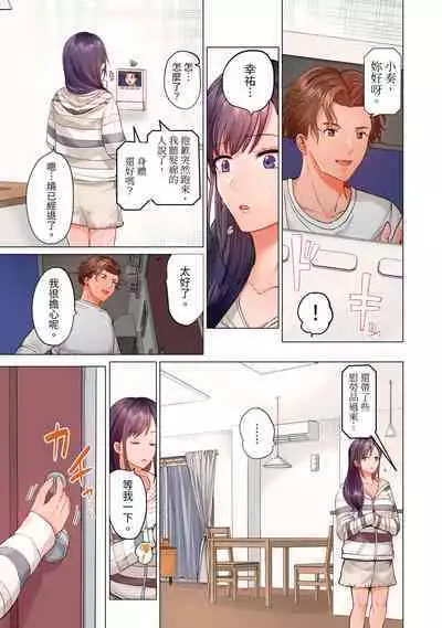 [Peter Mitsuru] Fuufu Koukan ~Ichido Shitara Modorenai... Otto yori Sugoi Kongai Sex~ | 夫妻交姦 ~一旦做過就回不去了…比丈夫更厲害的婚外情SEX~ 1-11 [Chinese]