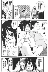 [Hijiri Tsukasa] ONA-ASSI! ~Ero Manga Ka no Onanie wo Tetsudau Shigoto~ | 自慰助理!～情色漫畫家在自慰性愛時協助的工作～ [Chinese]