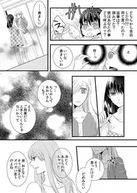 [Maomi Leon, uroco] Souryo to Majiwaru Shikiyoku no Yoru ni... 4