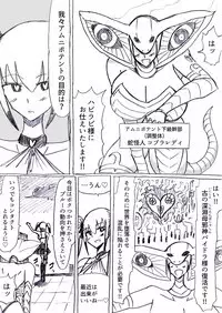 Bakunyuu Kouhai ni Shasei Kanri Sareta Ue ni Netorare Maso ni Sareta Ken Usagi Kaijin Happy Rabbit Hen