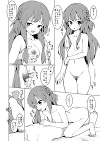 [Harami] オタリア突発コピー本 (おまえをオタクにしてやるから、俺をリア充にしてくれ!) [Digital]