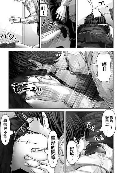 Tomodachi no Kanojo ga Muboubi Sugite Osotte shimau Hanashi