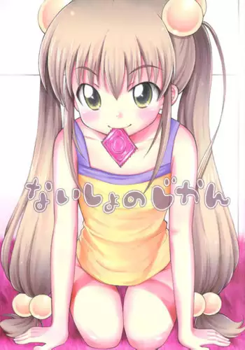 Oshioki no Jikan | 接受懲罰的時間