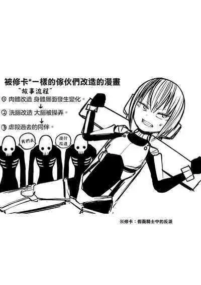 Kourin! Akuma Friends - Advent! Devil Friends  | 降臨！惡魔Friends