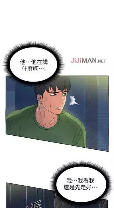 【周三连载】超市的漂亮姐姐（作者：北鼻&逃兵） 第1~42话