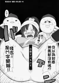 (C85) [Nichijou Superumisu (Rokuku)] Baka Aniki Hentai ☆ Mokushiroku #01 | 笨蛋老哥 變態☆默示錄 #01 [Chinese] [臭鼬娘漢化組]