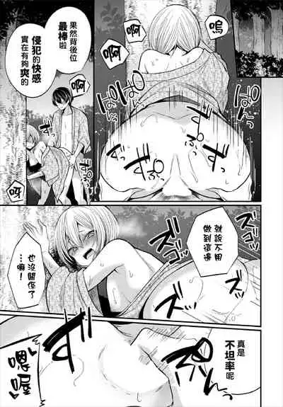 [Mareo] Jimiko no Uraaka o Hakken shitara Bitch datta!? Ch.7-11  | 發現了不起眼女孩的秘密帳號原來是個碧池阿!?  第7-11話 [Chinese] [禁漫漢化組]