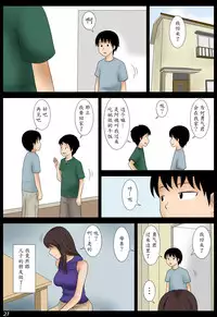 [Mikan Dou] Momoko [Chinese] [魔劍个人汉化]