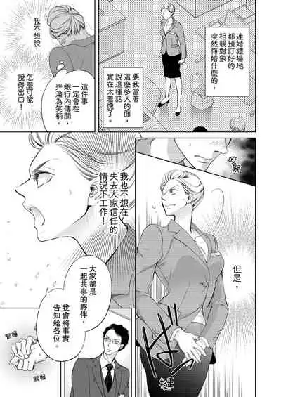 将妳的一切全部拥入怀中~交往0日、立刻结婚！？~  01-25 Chinese [拾荒者汉化组]