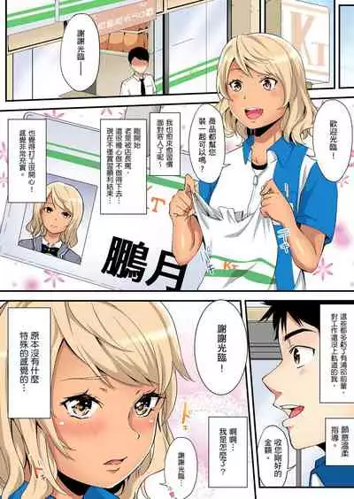 Gal Mama to Pakopako SEX ~ Hitozuma no Chouzetsu Teku ni Majiiki Zetchou! | 與辣妹媽媽淫猥啪啪SEX～人妻的性愛技巧讓人爽翻天！ Ch. 1-16