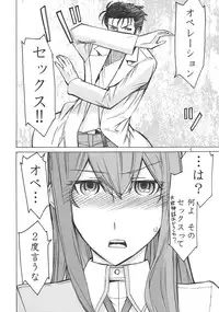 (C80) [Low Thrust (Tsunagami)] Love Love Laboratory (Steins;Gate)