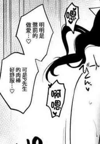 [Yue] Sensitive Sugite Chijouha Shutsuen ga Hakushi ni Natta node P-san ni Nagusame Sex shite Morau Chounyuu Chika Idol-chan | 因畫面難以過審，令電視出演化為烏有，所以找制作人做愛安慰的長乳地下偶像  [Chinese][巨乳星人個人漢化]