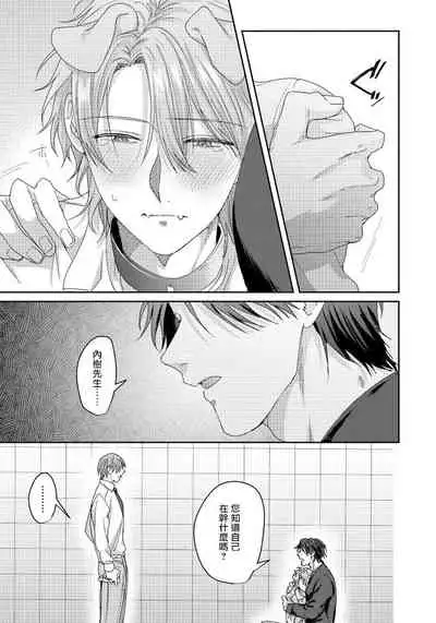 [Niichiku] Ecchi na Otetsudai Inu no Seichou Kiroku | 色情护工犬的性成长记录 4-5 [Chinese] [Digital] [完结]