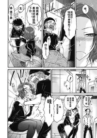 [Isorashi] Semai Koshitsu no Insuijo | 狭窄房间的淫醉女 (Itazura ♀ Temancho) [Chinese] [鬼畜王汉化组] [Digital]