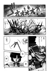 [Orikura Makoto] Rairai Youma Kitan!