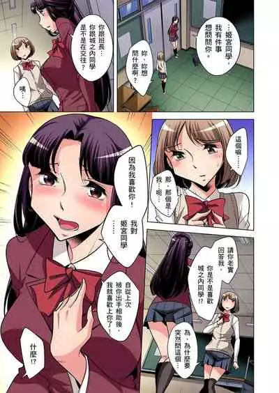 Zetsumetsu Kigu Danshi ~ Boku no Kokan ga Nerawareru Wake | 瀕臨絕種的男子～所有人都在覬覦我的小弟弟 Ch.1-31