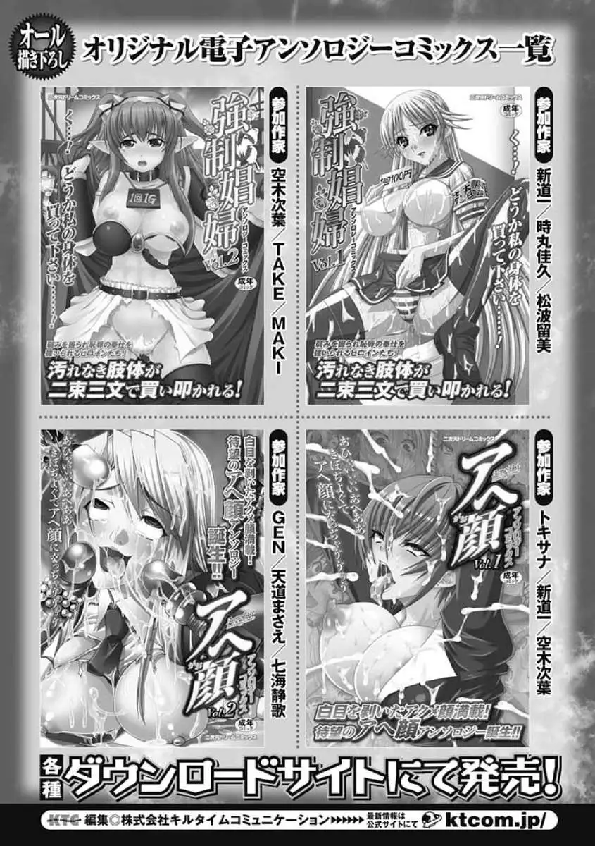 Seitenkan Anthology Comics Vol.2