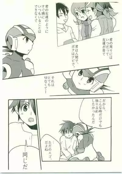 (C70) [AYAnet (Hibikino Ayane)] Daisuki. Dakara, (Rockman.EXE)