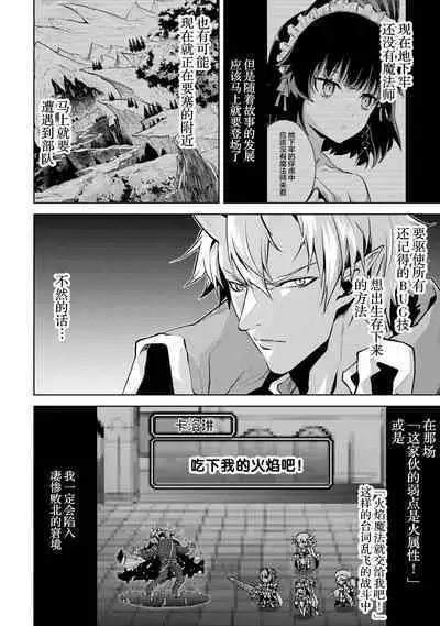 [Inashita Shinai, Seiji] Tensei Shitara Joban de Shinu Naka Boss Datta - Heroine Kenzokuka de Ikinokoru 2 | 转生为初期就死掉的中boss~将女主人公眷属化来活下来~  第二卷 [Chinese] [75e1d685个人汉化]
