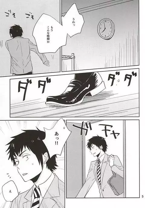 耽溺トロイメライ