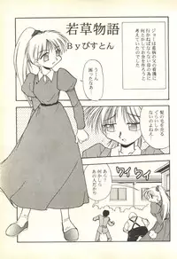 [Paradise City (Various)] Tabeta Kigasuru 35 (Cardcaptor Sakura) +  [Studio Katsudon (Manabe Jouji)] 恐悦至極名作H&裏アウトランダーズvol.18.3 + [Nouzui Majutsu (Various)] Nouzui Majutsu III (Various)