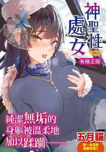我が家のお天狗さま-後篇-