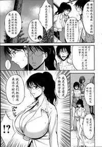 [Nagashima Chousuke] Kigenzen 10000 Nen no Ota | 来到紀元前1万年的阿宅 Ch. 4-16 [Chinese] [dragonolim个人中文翻译]