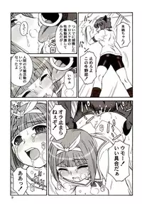 (Danmenzu Comic 1) [Oretachi Misnon Ikka (Misnon the Great)] Tuihou-kakugo Version.11 (Pani Poni)