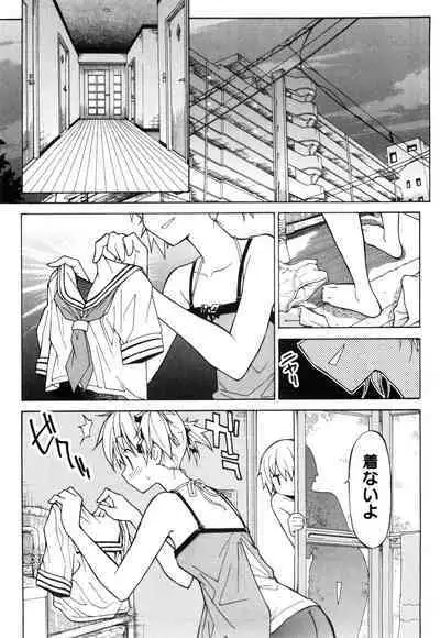 [Masahiro Itosugi] Aki Sora - Volume 1