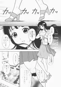 [Eru Labo] Inana Noshizuku - A Drop Of Love Juice