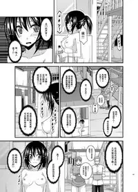 [valssu (Charu)] Roshutsu Shoujo Nikki Soushuuhen 3 Satsume [Chinese] [流星,尼尔,清纯突破汉化组汉化,你哟重嵌] [Digital]