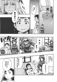 (C89) [Rokusyoku Mikan (Tachiroku)] Shounen Teitoku ga Otona ni Naru made... | 少年提督成为大人之前 (Kantai Collection -KanColle-) [Chinese] [艾蕾阿姨钦定汉化]