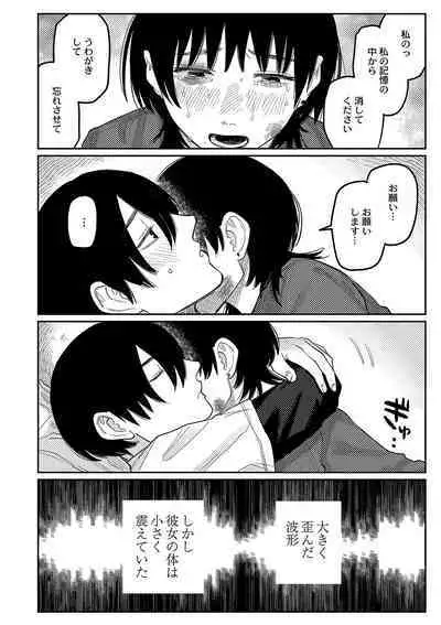 おやすみ、ティーン