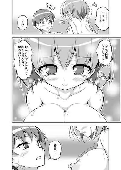 [Irojikake Matome Blog (Various)] Paizuri Senmon Zasshi 