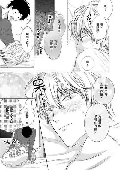 [(Wata reini)] Irokoi shiai ni shōbuari! | 愛情競賽勝負已分！[Chinese] [Decensored] [Digital]