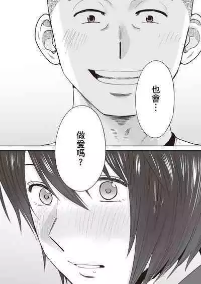[Katsura Airi] Karami Zakari Bangaihen 2 ~Takeuchi Senpai to Bushitsu~ | 只想交歡的年紀 番外篇2 ~竹內學姐與社團室~ [Chinese] [Sapana] [Desensored]