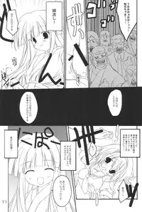 (C71) [Toriaezu(kari) (Tororo)] BUCHIKOWASHI (Higurashi no Naku Koro ni)