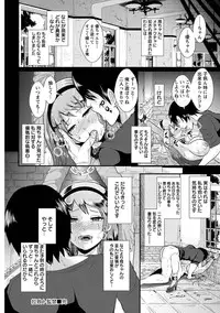 [Shomu] Higyaku to Kousoku [Digital]