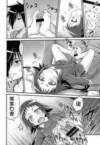 (C86) [Studio Tar (Kyouichirou)] Kojuto Nebaneba Dai Sakusen (Mikakunin de Shinkoukei) [Chinese] [脸肿汉化组]