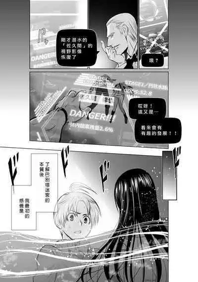 [Tetsu MOMOTA] Chijou Hyakkai R18 Ch01-05 [Chinese] 地上100層 [牛頭人酋長之魂漢化]