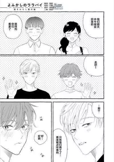 Amaembo to Love Song｜撒娇鬼与情歌