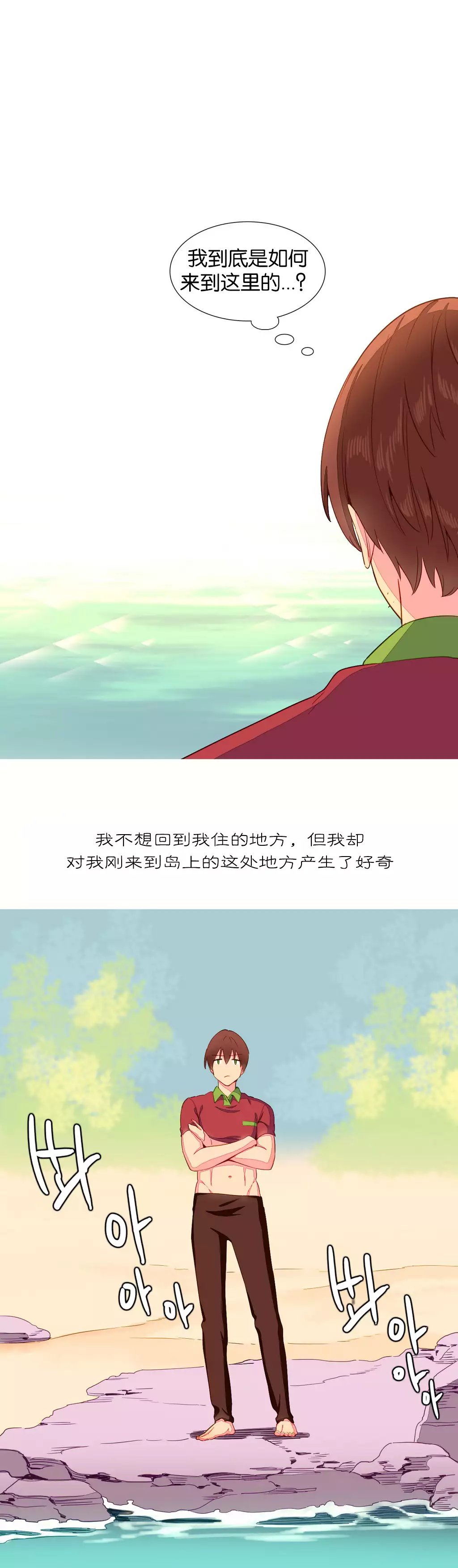 A World that I Rule | 我统治的世界 Ch.1-25