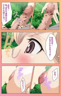 [Lune Comic] [Full Color Seijin Han] Fault!! Special Complete Ban [Digital]