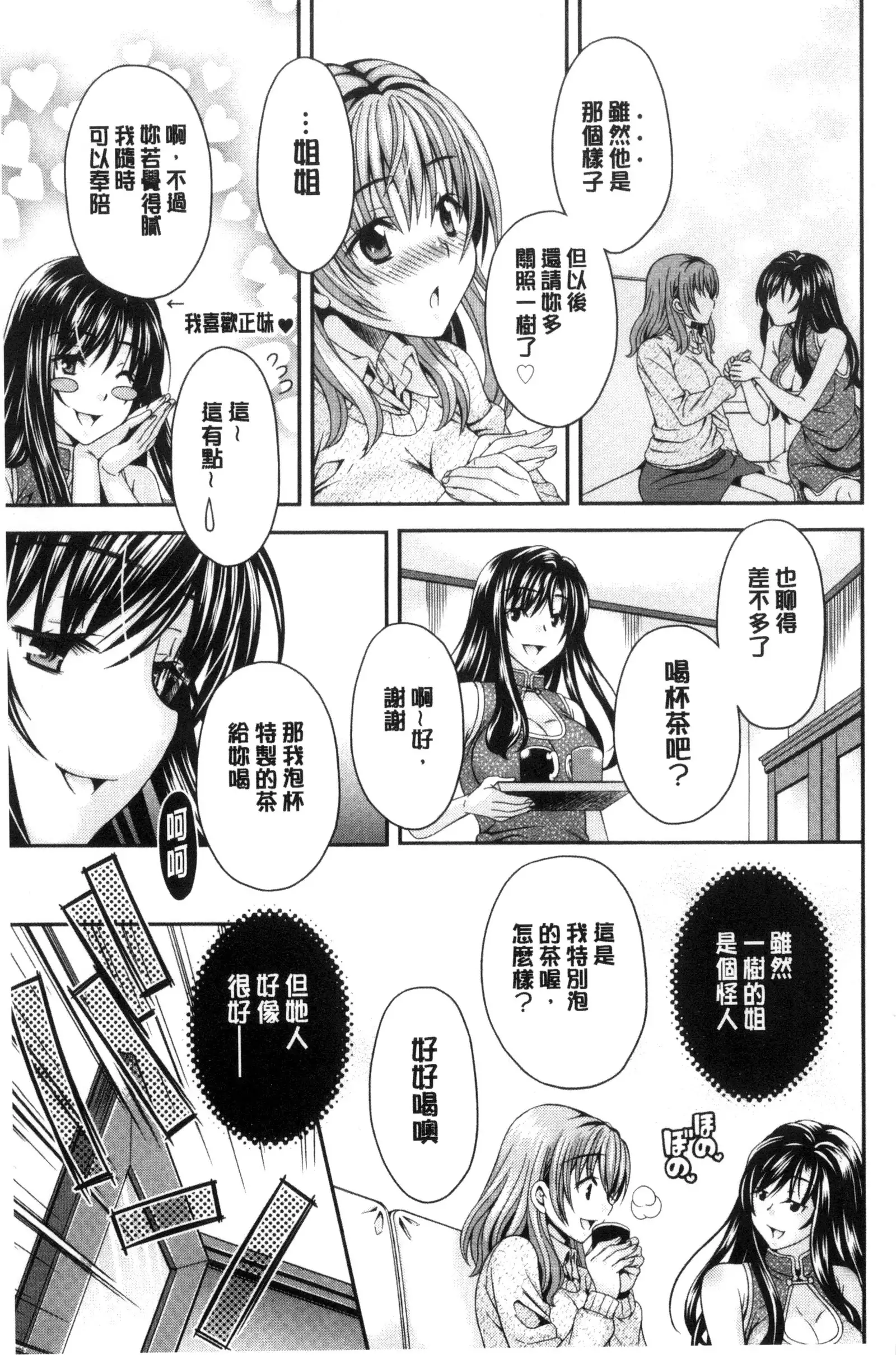 Nekomiya-kun wa Chotto Hen!? | 猫宮君他有一點怪！？