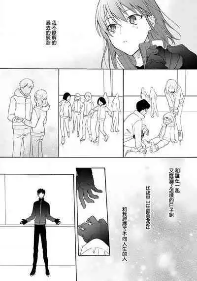 [Na mo naki] Ore ga on'na ni shite yaru yo ~ toshiue kareshi wa, ueteōkami ni naru?~ | 让我将你变成女人吧～年上男友，化身饥渴大野狼？～ 1-9 [Chinese] [莉赛特汉化组]