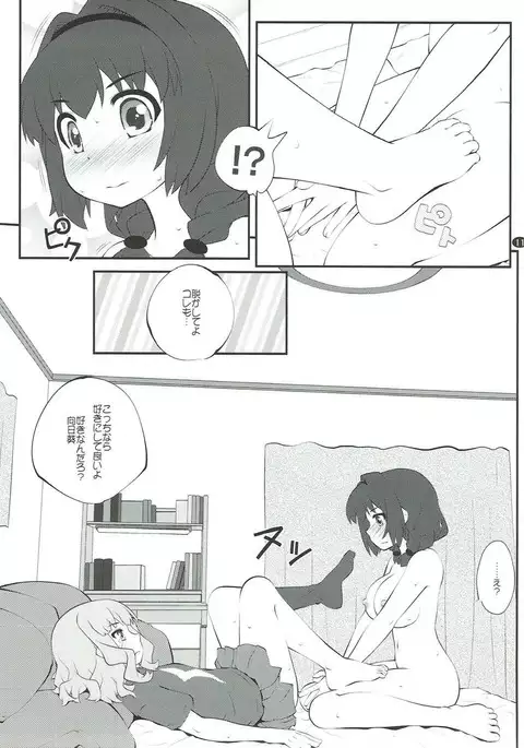 秘め事フラワーズ12 ゆるゆり