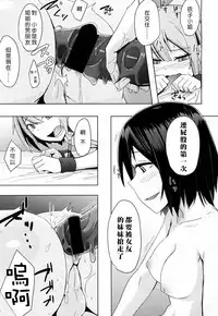 [Okyuuri] Toshiue no Kanojo no Imouto ni GyakuRa Sareru Shounen (Girls forM Vol. 15) [Chinese] [沒有漢化] [Digital]